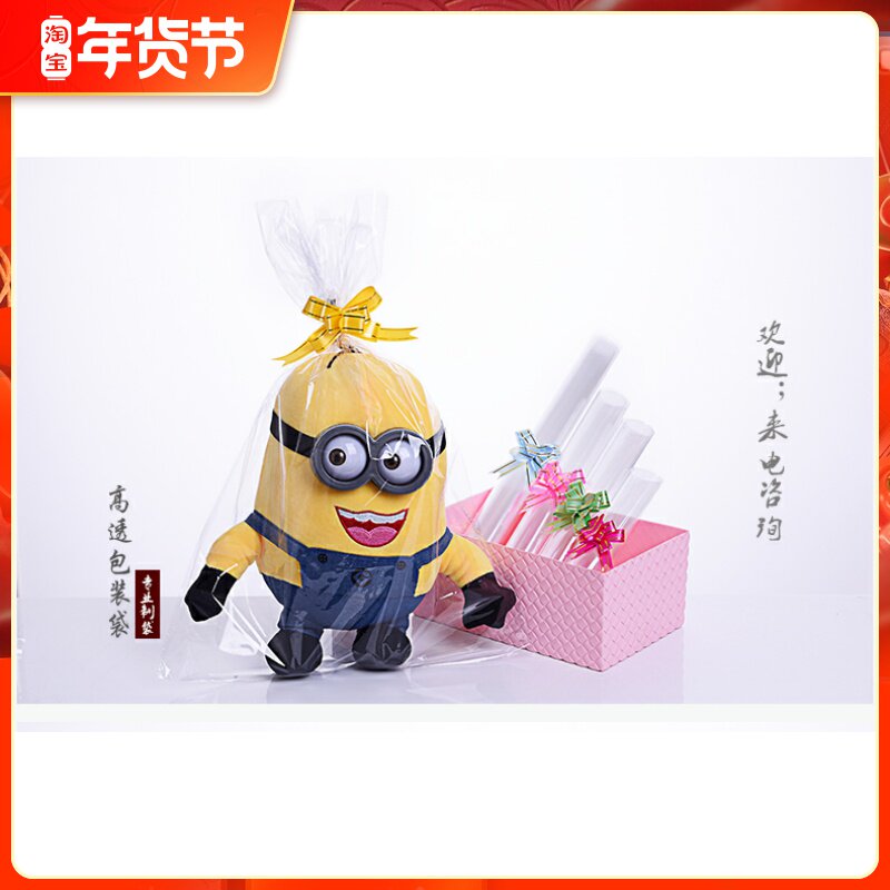 No Printed Plastic Bag Full Transparency Doll Bag Plush Suede Toy Supermarket Merchandise Promotional Gift Packaging Bag