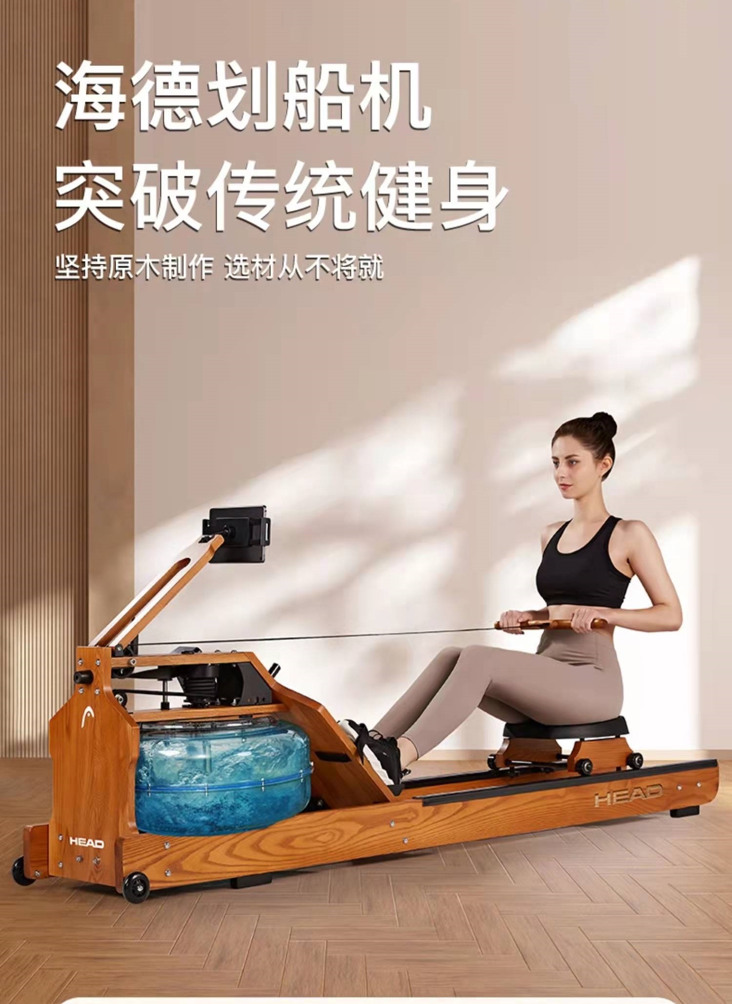HEAD Hyde smart water resistance rowing machine small folding home commercial smart gym trainer WR688