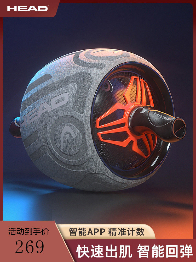 European HEAD Intelligent Bodybuilding Wheels Men's Home Mute Fitness Equipment Rolls Abdominal Muscles Automatic Rebound Rollers