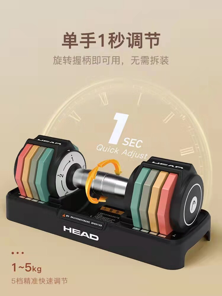 HEAD Hyde rainbow adjustable dumbbell men's fitness home heavy weight dormitory women's suit training equipment