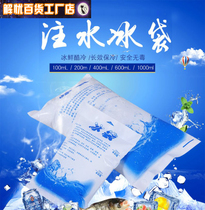 Disposable ice bags food preservation medical treatment repeated special refrigerated fresh portable use ice pack express cold compress