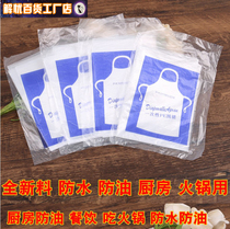 Disposable dining sleeve thickened children waterproof and oil-proof dining hot pot barbecue kitchen studio plastic apron