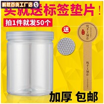 Plastic bottle food grade transparent sealed can box flower tea snack packaging fried goods with lid biscuit jar aluminum lid