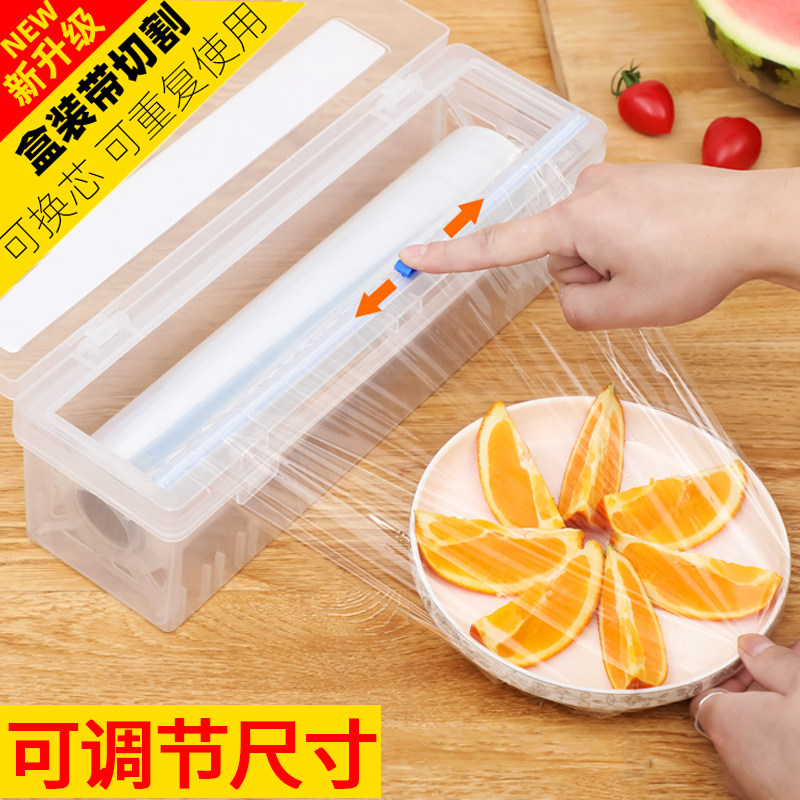 Refreshing film cutter preservation film cutting case wall-mounted paper fit cutting case sliding knife style refreshing film refrigerated case