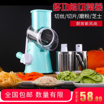 Versatile slicer Vegetable Cutter Kitchenette Cut for Home Cut Silk Machine Cut mashed potatoes Bean Silk Wipe Silverware