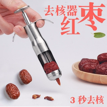 New red jujube heart removal device 304 stainless steel jujube nuclear artifact household red date nuclear fruit tool