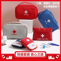 Students start school protection kits Epidemic Prevention Health Kits Bags Kits Epidemic Prevention Kits for Home Containing Kits