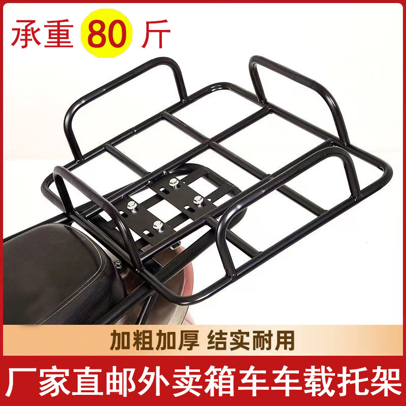 Outer delivery box fixed frame beauty group out-of-the-box electric motor car delivery vehicle On-board Shelf Base Incubator Universal