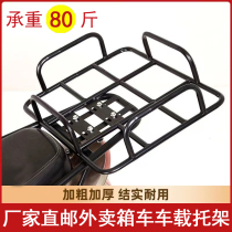 Takeaway Box Fixed Mount Beauty Group Takeaway Equipped electric motorcycle Delivered Dining Car Carriage Base Incubator Universal