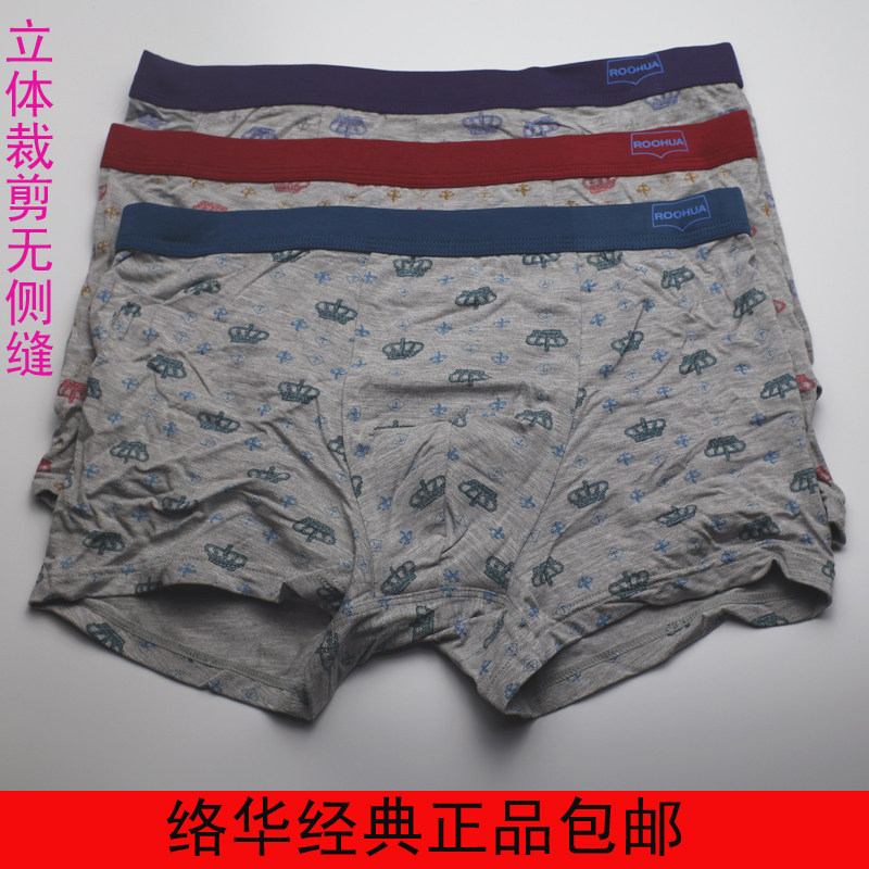 Luohua 7018 young men's boxer pants classic underwear bamboo fiber breathable concave-convex mid-waist pants