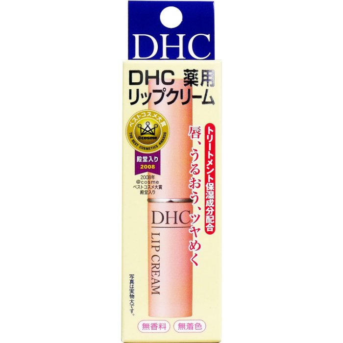 日本 DHC 纯榄护唇膏 1.5g*2入装