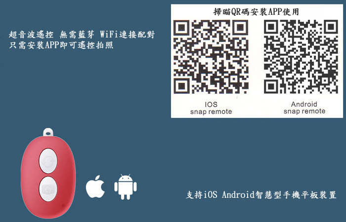 Télécommande pour téléphone portable - Ref 302916 Image 3