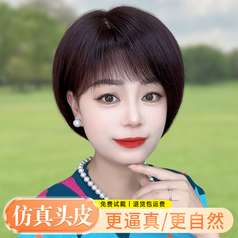 Full Head Wig for Women, Real Human Hair, Mom Style, Face-Framing, Side-Swept Bob Hairstyle, Natural Parting Wig