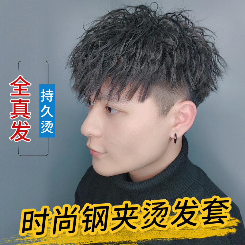 Wig men's steel clip bronzed short hair Han version handsome man's hair crushed lid head textured bronzed head top invisible and realistic