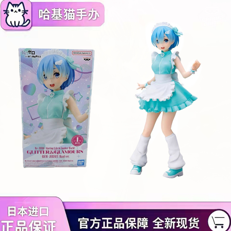 In-Stock Japanese Version Brand New Re:Zero - Starting Life in Another World Shining & Charming Rem Maid Outfit Figure In-Stock Japanese Version Brand New Re:Zero - Starting Life in Another World Shining & Charming Rem Maid Outfit Figure