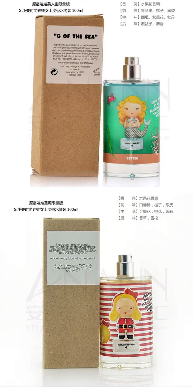 Nước hoa nữ chính hãng búp bê Harajuku 100ml Lite Tình yêu nhỏ bé nàng tiên cá G Xiaoguan Thiên thần âm nhạc nước hoa million