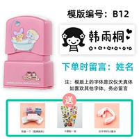 Порошок сакура B12 Девушка (имя сообщения)