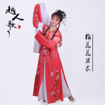 Yue peoples song New Yue opera Xiaodan water sleeve costume Huangmei opera performance clothing costume young sister clothing plum blossom flower clothes