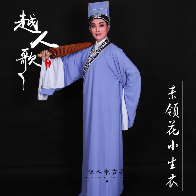 Yue People Song Yue Opera Huangmei Opera Costume Xiaosheng Pleated Talented Xiaosheng Taoist Robe Plain Collar Flower Xiaosheng Clothes