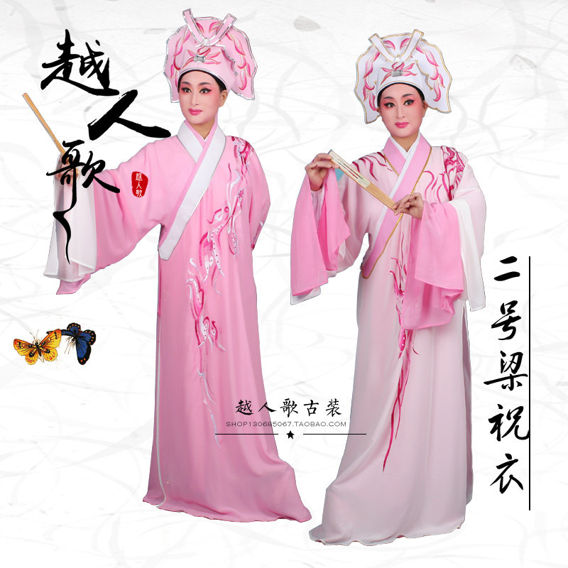 Yue people song Yue opera Huangmei opera costume film and television niche pleats Liangshan Bo Zhuyingtai No. 2 Liang Zhuyi