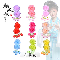 Yue people song ancient costume rose flower opera Yue opera Huangmei opera Hua Dan temple flower classical dance headdress flower ear flower