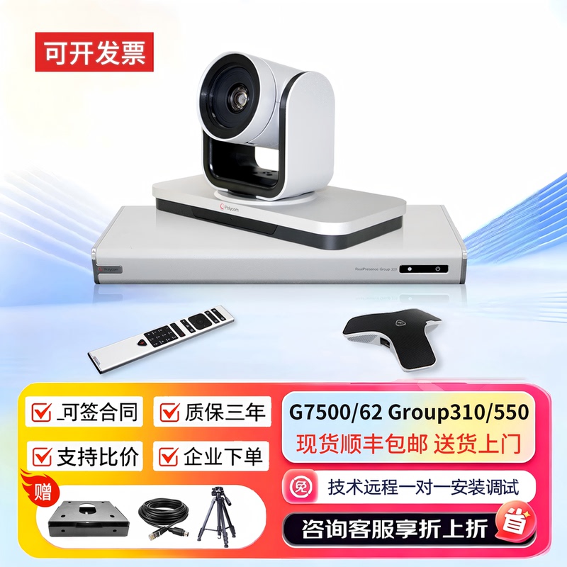 Poly Group310/550 G62/7500 Studio-1080P 4K Conference Terminal Microphone