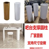 Cylindrical Bar Bench Leg Support Post Rock Plate Marble White Simple Island Table Base Stainless Steel Bar Bench foot bracket