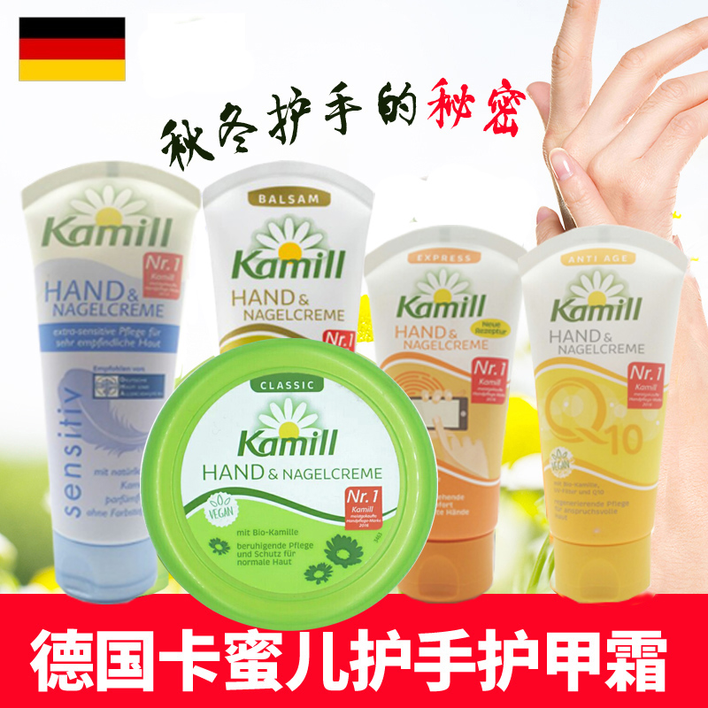 Germany imported kamill chamomile hand cream women's moisturizing moisturizing moisturizing skin rejuvenation anti-dry cracking non-greasy autumn and winter