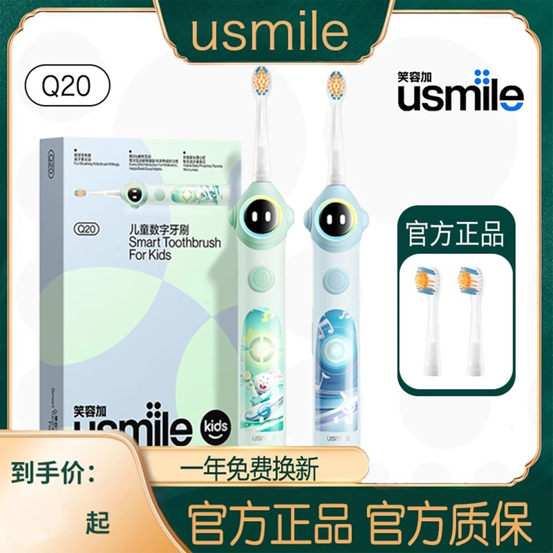 Smile Plus Usmile Kidsren's Electric Toothbrush Q20 Music Bone Conduction Voice Leakage Prevention App 3-15 Years Old T10