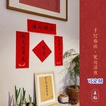 Ghostwriting handwritten couplets housewarming wedding creative Spring Festival couplets calligraphy custom-made literary and artistic spring festival decorations