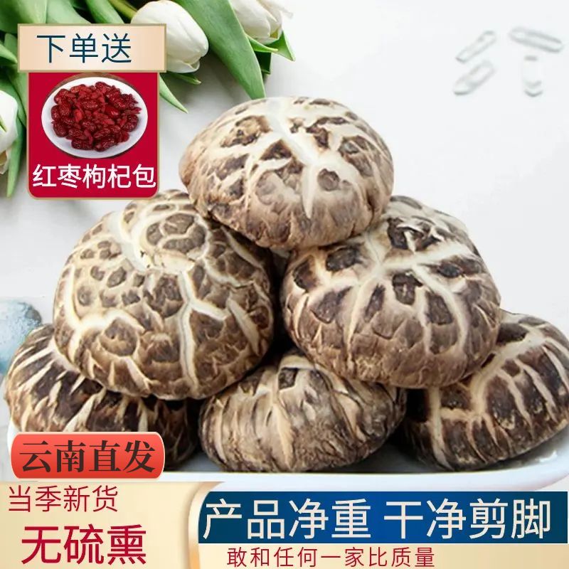 When Season Selection Linden Wood Flowers Mushrooms Dry Goods 500g Wild Fresh Wild Nutritious Mushrooms Ingredients Bulk Special-Taobao