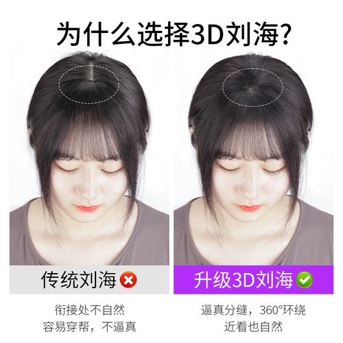 Парик, летний невидимый шиньон-макушка, 3D, французский стиль