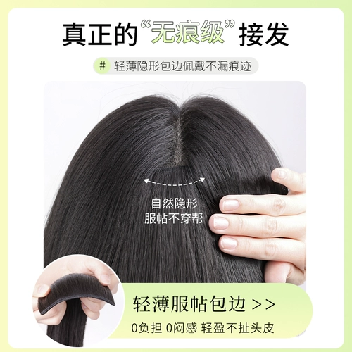 Кудрявый парик, невидимое наращивание волос изготовленное из настоящих волос, придает объем