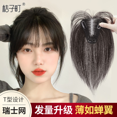 taobao agent Bangs, wig, artificial hair shadow powder for hair on the forehead, hides gray hair, natural look