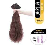 Белок -измельчение [темно -коричневый] -45 см