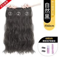 Обновить волосы [натуральный черный] -60 см.