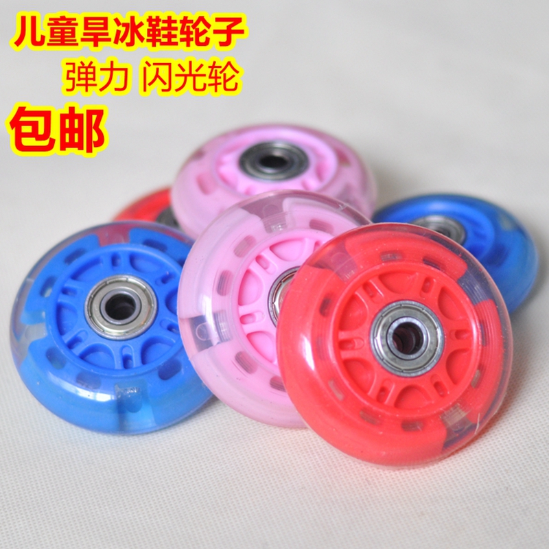 Children's skate wheel accessories Roller skates Roller skates flash wheels Skate skates Roller skates glow wheels