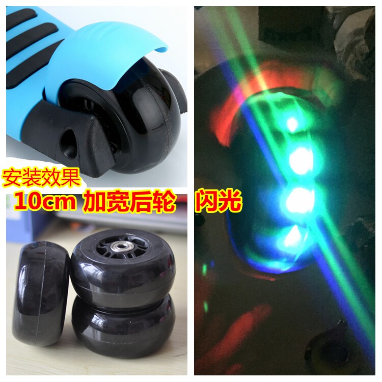 Children's skateboard wheel accessories rear wheel screw bearing wheel thickened widened flash wheel parts