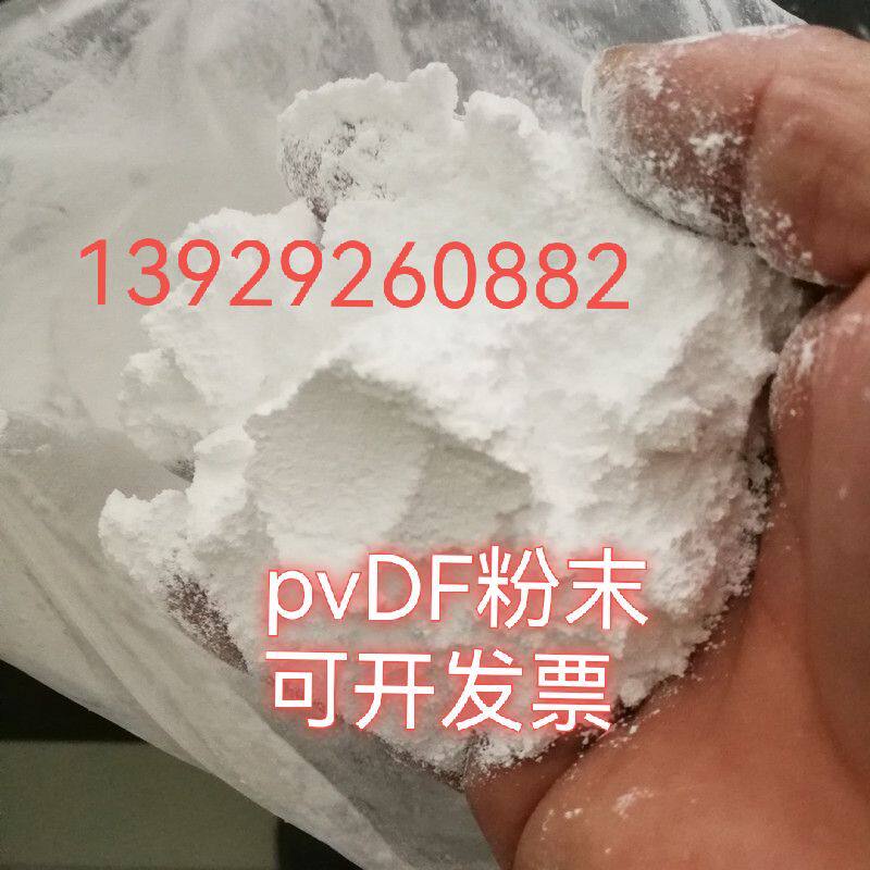 Polyvinylidene fluoride resin PVDF Shanghai Sanaifu FR904 Shanghai 3F powder material for salivation film