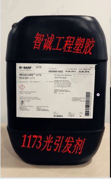 (small packaging) Darocur 1173 BASF photoinitiators 100g barrels a