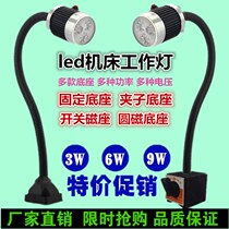 LED machine tool work light strong magnetic base machine lamp CNC lathe punch universal hose long arm lamp 24V220V