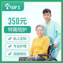 No. 1 nursing worker private special need custom Nursing Service