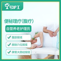 Elderly constipation Abdominal treatment Beijing home care service