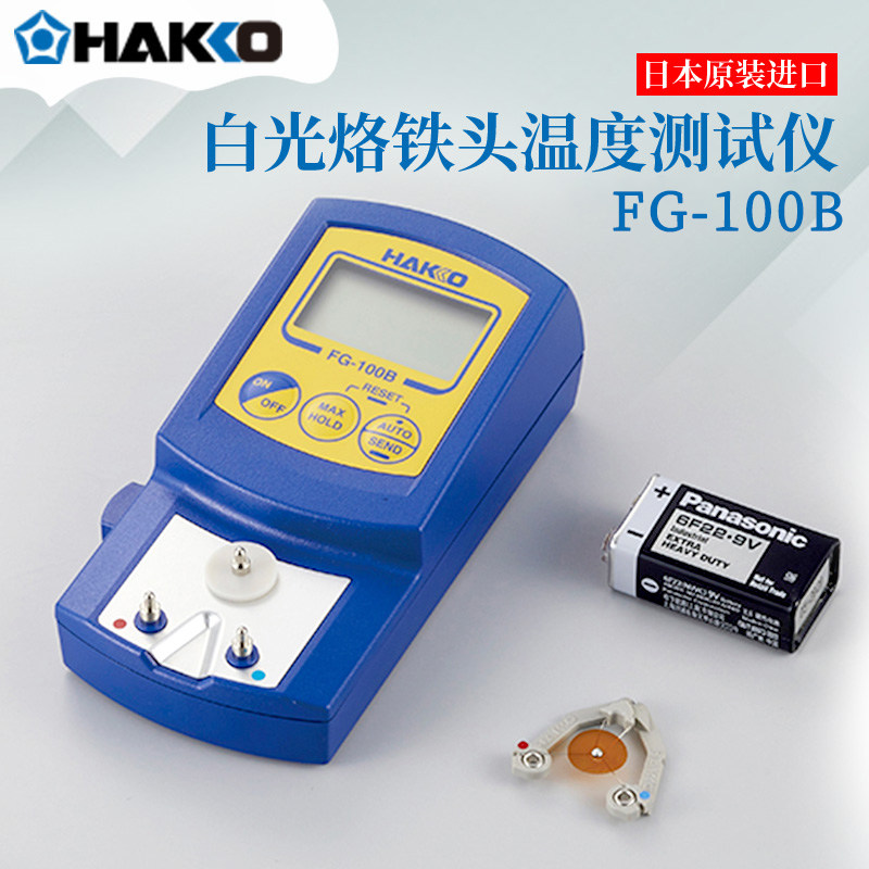 HAKKO白光FG-100B或FG100B-83 FG-101B烙铁温度计烙铁温度测试仪