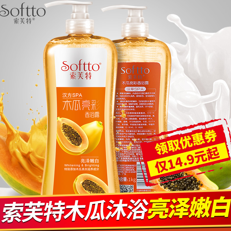 木瓜亮彩香浴露沐浴洗澡浴乳500g/1kg亮泽滋润保湿持久留香