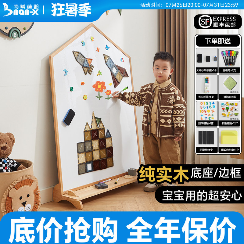 Nancy Children's Drawing Board Solid Wood Bracket Type Double-Sided Magnetic Baby Graffiti Board Kindergarten Writing Erasable Whiteboard