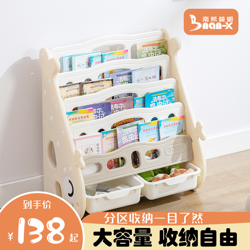 Children's Bookshelf Picture Book Rack Baby Simple Reading Rack Kindergarten Toys Reading Corner Classification Rack Storage Box