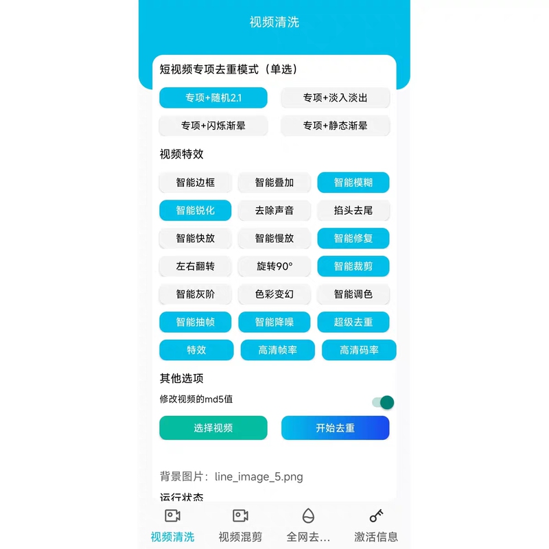 Meowxiu Video Editing and Deduplication Software, One-Click Code Generation and Transfer Tool, Panda Micro Editing, Erpi Editing