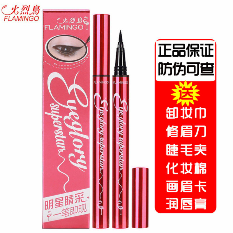 Flamingo eye color big star eyeliner pen Water-based pen Liquid pen Long-lasting waterproof not easy to smudge Hard head beginner