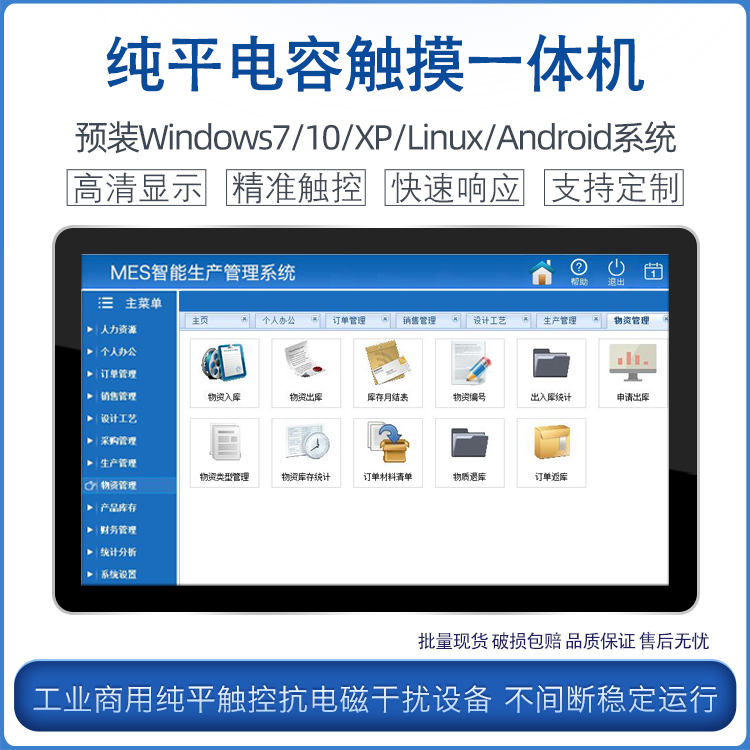 15 6 21 5 32 inch capacitive touch screen All self-service interactive inquiry Display Android touch computer